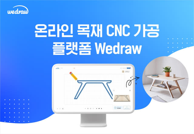 이비오(주)가 개발한 국내 최초 온라인 목재 가공 플랫폼 위드로우 화면./시리즈벤처스/