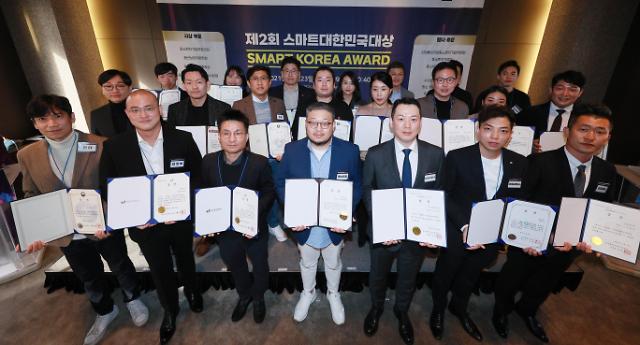 23일 서울 중구 더플라자 호텔에서 진행된 스마트대한민국대상 시상식에서 수상 기업 대표들이 기념사진을 촬영하고 있다.[사진=유대길 기자]